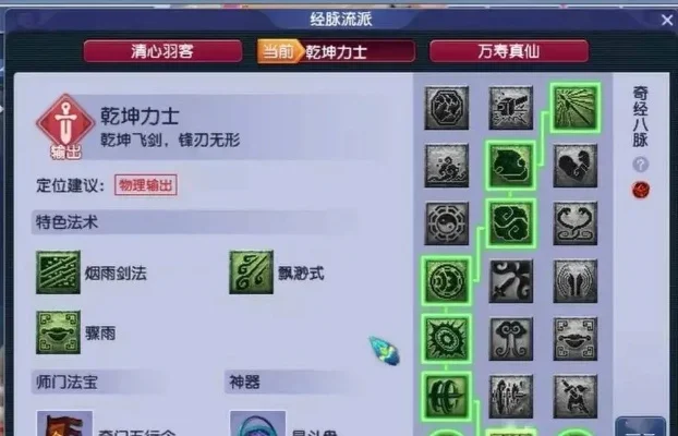 梦幻西游影刃合成攻略：高效打造与出装建议