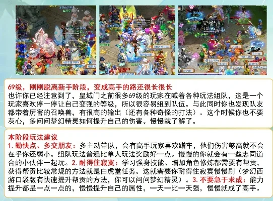 梦幻西游新友攻略：互动、活动、真诚结交