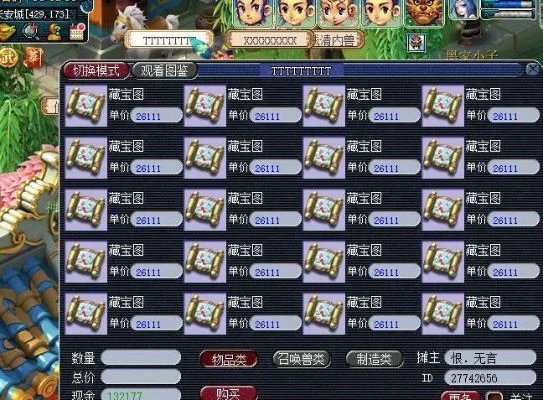 梦幻西游赚钱攻略：师门任务、打宝图、挖宝图与开店经营