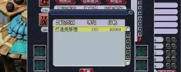 梦幻西游宝宝装备修理攻略：天眼珠与珍珠修理技巧