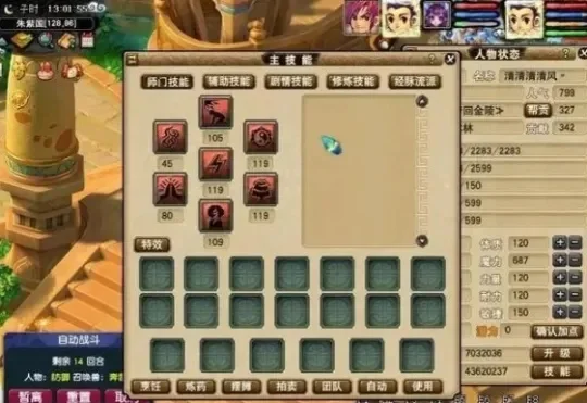 梦幻西游飞升攻略：经验消耗减少技巧与策略