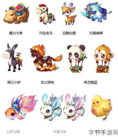 梦幻西游坐骑系统全解析：获取途径、外观提升、属性加成与召唤兽搭配