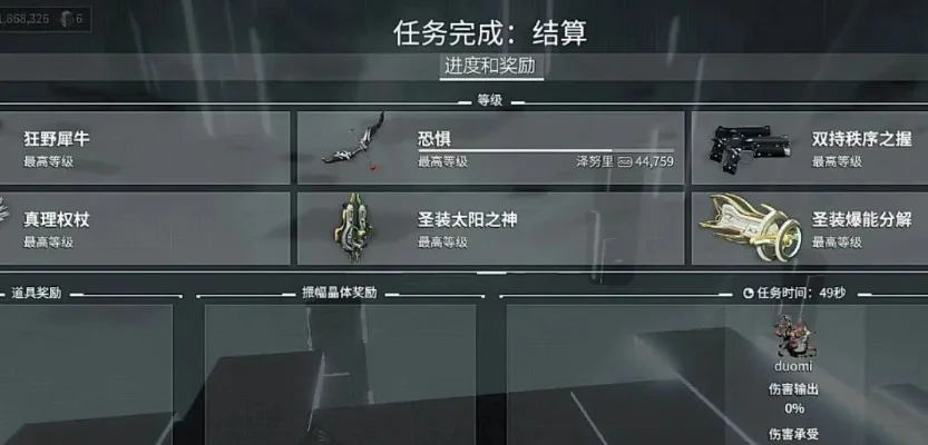 星际战甲段位8挑战攻略：快速通关技巧与注意事项