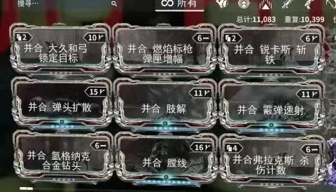 星际战甲卡片融合攻略：获取、过程及注意事项