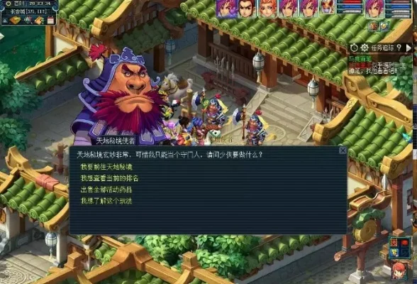 梦幻西游帮会厢房快速刷帮贡攻略及技巧