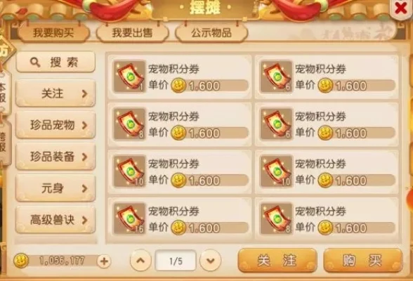 梦幻西游手游永久助战攻略：宠物合体、任务成就、购买伙伴、活动领取