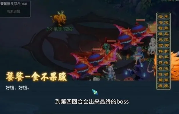 梦幻西游美食活动攻略：40级组队挑战，江南野外BOSS饕餮，每周一三19：00-21：00开启