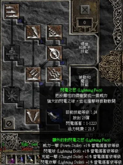 暗黑破坏神2冰冻伤害解析及技能推荐：法师与亚马逊必备技巧