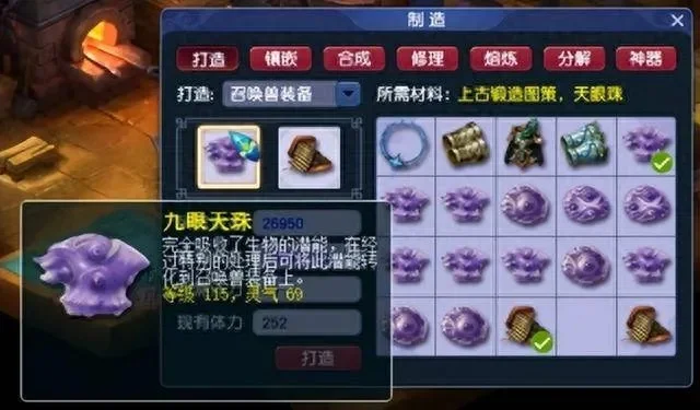 梦幻西游天眼珠分解与合成攻略：提升装备属性，收益与风险并存
