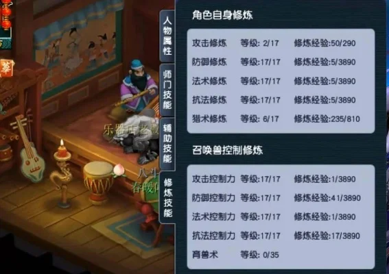 梦幻西游军火号打造攻略：购买鉴定技巧与辅助号打造