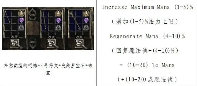 暗黑破坏神2国王之杖合成攻略：赫拉迪姆方块、蝮蛇之护身符获取及合成步骤
