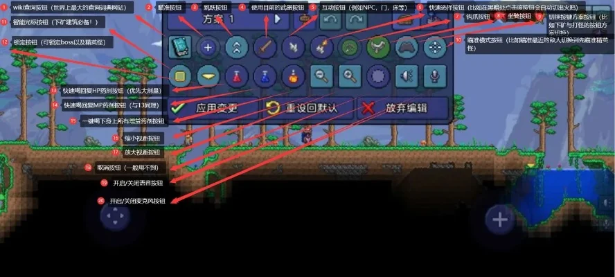 泰拉瑞亚快捷栏切换技巧：键盘与手柄操作指南