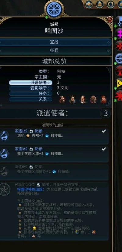 文明6攻略：优化设置提升游戏体验