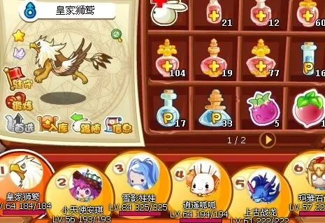 洛克王国通天塔20层BOSS雪精灵攻略及宠物搭配