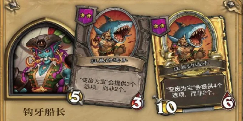 炉石传说钩牙船长攻略：前期锁血流与高本核心流派打法