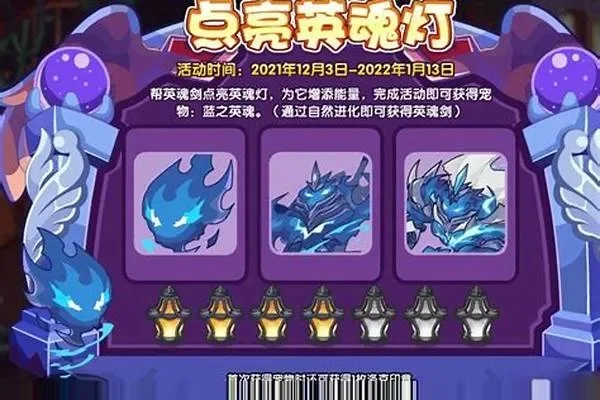 洛克王国灯芯获取攻略：高效途径与最佳建议