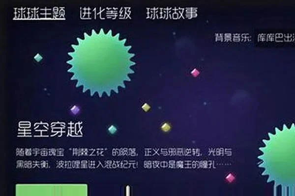 球球大作战交易失败解决攻略：重新进入、检查网络及账户