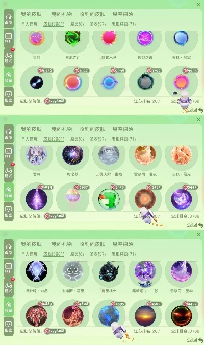 球球大作战宝石获取攻略：生存模式、材料合成、BOSS掉落等多途径详解