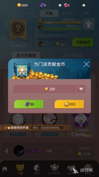 狼人杀金币攻略：多方式获取，每日上限200金币