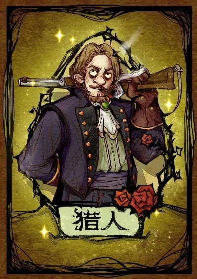 狼人杀猎人攻略：隐藏身份，精准技能，扭转局势制胜