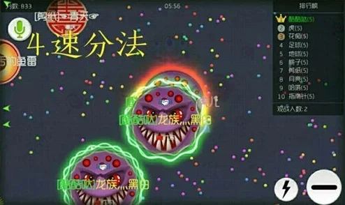 球球大作战弹射技巧：团战合体吃人秘籍及进阶攻略