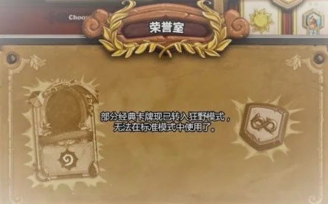 炉石传说荣誉室返尘攻略：全额返尘机制+金色卡牌策略