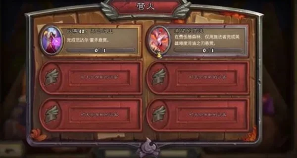 炉石传说任务攻略：新手日常周传任务全解析及奖励