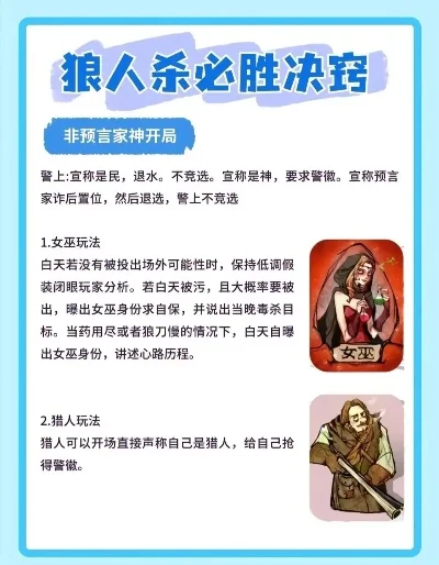 狼人杀游戏恶心行为应对指南：冷静举报，避免冲突，提升游戏体验