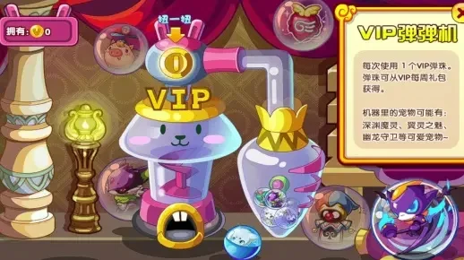 洛克王国防液化术攻略：公主魔镜+液化药剂，VIP2用户首选！