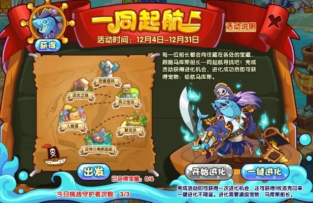 洛克王国风暴获取攻略：捕捉、任务、活动与进化石详解