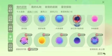 球球大作战卡彩蛋技巧解析：奶糖孢子、咯洛洛燃油、银魂光环等解锁攻略