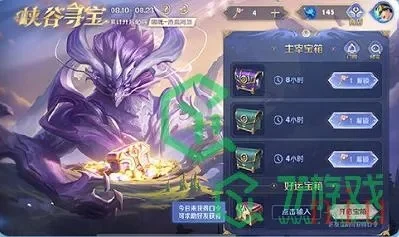 王者荣耀峡谷寻宝攻略：探宝活动详解及奖励获取