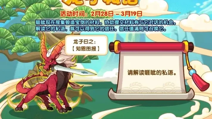 洛克王国朱雀宠物获取攻略：BOOS捕捉与活动进化