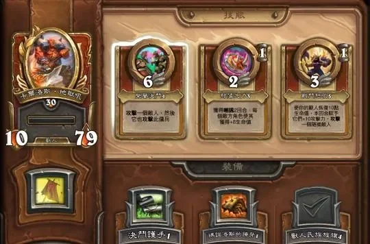 炉石传说佣兵战纪攻略：快速完成四大任务