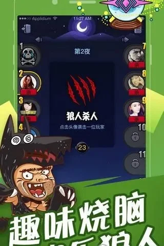 狼人杀替罪羊攻略：技能解析与胜局策略