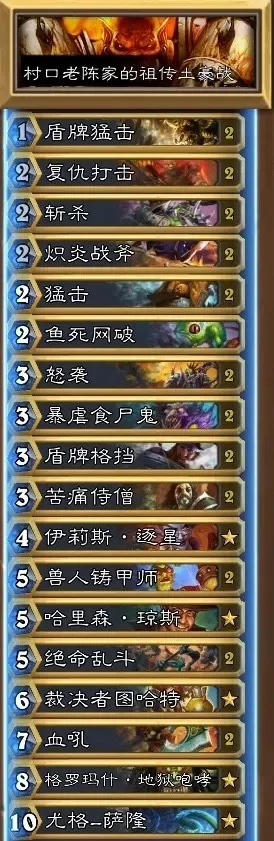 炉石传说教师卡组攻略：阶段策略与卡牌选择技巧