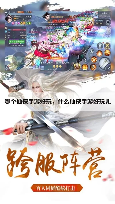 即将公测仙侠手游排行榜-仙侠手游公测倒计时