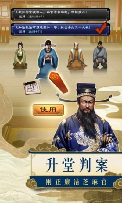 升官破案手游游戏排行榜-升官破案手游排行榜