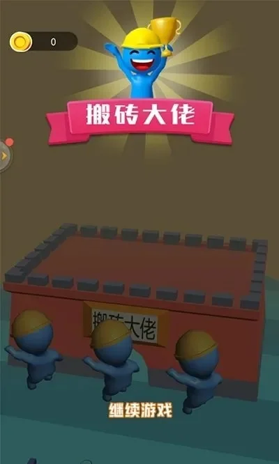 搬砖在线游戏排行榜最新-搬砖游戏排行榜最新