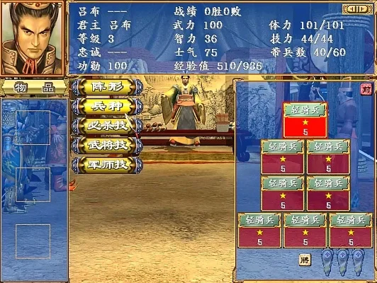 三国群英传3练级攻略