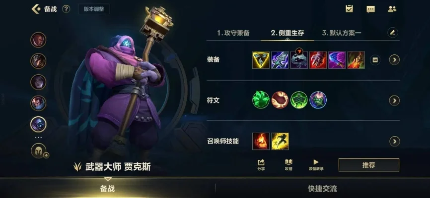 2024武器大师出装-武器大师出装指南