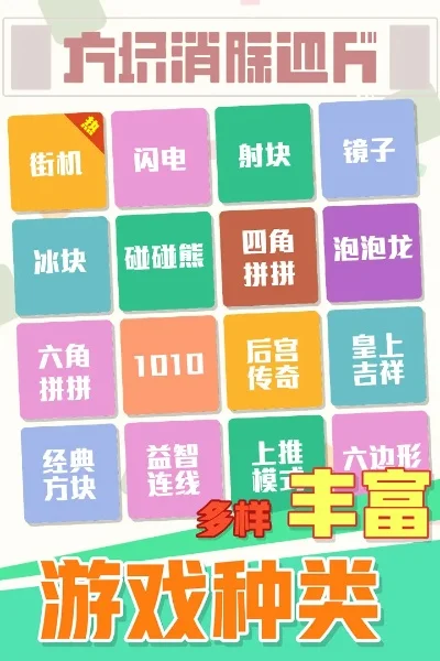 很好玩的方块手游排行榜-方块手游趣味排行