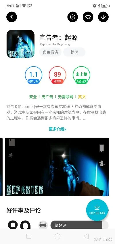 恐怖游戏手机游戏排行榜-恐怖游戏手机排行榜