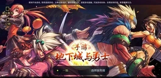 dnf手游4万7礼包-DNF豪华礼包体验