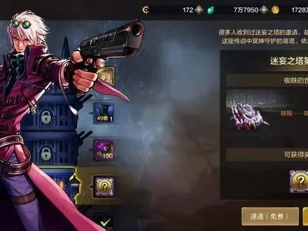 dnf手游斯卡普利勒-斯卡普利勒挑战攻略