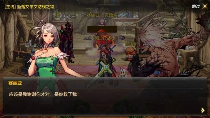 dnf手游赛利亚庇护-赛利亚庇护挑战试炼
