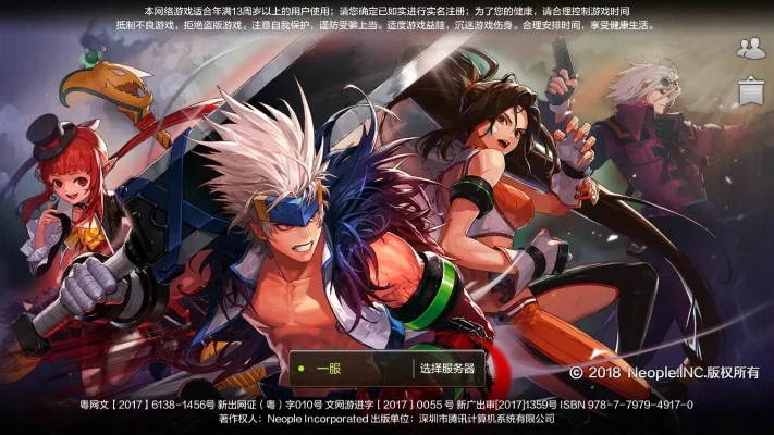 dnf手游无法开服了-DNF手游无法开服