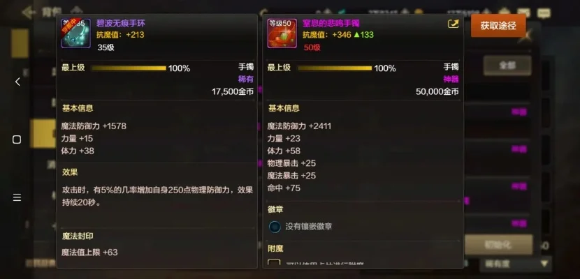 dnf手游真悲鸣装备-真悲鸣终极装备解析