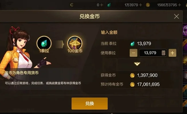 dnf手游金币车检测-DNF金币车安全检测指南