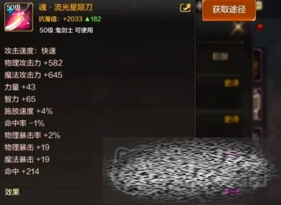 dnf手游流星陨光刀-流星陨光刀：荣耀之刃